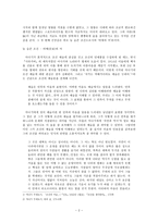 인문어학 야나기 무네요시를 생각한다 그의 조선관에 관한 소고-2