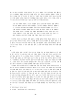 인문어학 야나기 무네요시를 생각한다 그의 조선관에 관한 소고-4