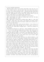 사회주의 기초건설시기 1953, 1960 분석 로동당 문예정책 사회주의 레알리즘-3