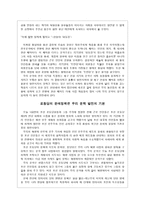 사회주의 기초건설시기 1953, 1960 분석 로동당 문예정책 사회주의 레알리즘-4