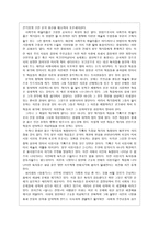 사회주의 기초건설시기 1953, 1960 분석 로동당 문예정책 사회주의 레알리즘-8