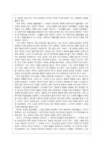 사회주의 기초건설시기 1953, 1960 분석 로동당 문예정책 사회주의 레알리즘-9