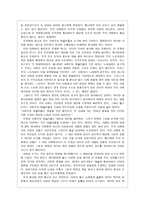 사회주의 기초건설시기 1953, 1960 분석 로동당 문예정책 사회주의 레알리즘-10