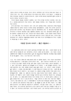 사회주의 기초건설시기 1953, 1960 분석 로동당 문예정책 사회주의 레알리즘-11