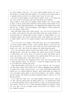 사회주의 기초건설시기 1953, 1960 분석 로동당 문예정책 사회주의 레알리즘-13