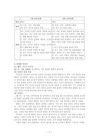 초등도덕교육 - 이야기를 통한 덕목교육 - 우정 - 내 짝궁 최영대-2