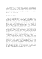 공리주의 - 이론과 사례 - 교과서 적용 - 5 함께 지키자-2