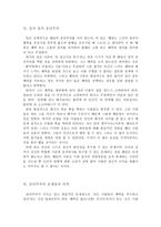 공리주의 - 이론과 사례 - 교과서 적용 - 5 함께 지키자-3