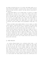 공리주의 - 이론과 사례 - 교과서 적용 - 5 함께 지키자-4