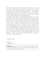 공리주의 - 이론과 사례 - 교과서 적용 - 5 함께 지키자-5