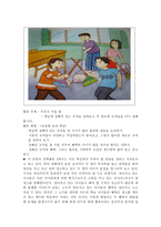 공리주의 - 이론과 사례 - 교과서 적용 - 5 함께 지키자-6