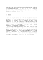공리주의 - 이론과 사례 - 교과서 적용 - 5 함께 지키자-7