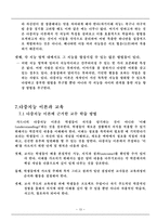 교육학 지능 및 검사-15