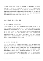 교육학 지능 및 검사-18