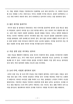 교육학 지능 및 검사-19