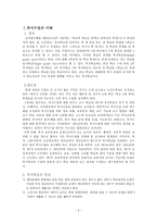 복식수업 평가-2