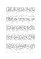 도덕 윤리학 이론에 관한 짧은 보고서 아리스토텔레스-2