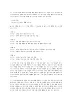 도덕 윤리학 이론에 관한 짧은 보고서 아리스토텔레스-5