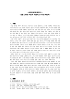 사미인곡에 대하여 -임을 그리는 여인의 애절하고 우아한 목소리--1
