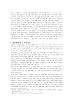 사미인곡에 대하여 -임을 그리는 여인의 애절하고 우아한 목소리--2