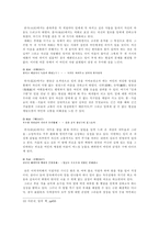 사미인곡에 대하여 -임을 그리는 여인의 애절하고 우아한 목소리--4