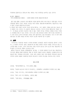 사미인곡에 대하여 -임을 그리는 여인의 애절하고 우아한 목소리--5