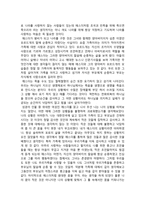 에스더 - 나라와 민족을 구한 여인 에스더 - 에스더 소개-2