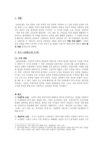 1920년대 소설 김동인 약한 자의 슬픔 현진건 운수 좋은 날 1920년대 소설-2