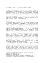 1920년대 소설 김동인 약한 자의 슬픔 현진건 운수 좋은 날 1920년대 소설-4