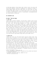 1920년대 소설 김동인 약한 자의 슬픔 현진건 운수 좋은 날 1920년대 소설-5