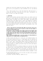 1920년대 소설 김동인 약한 자의 슬픔 현진건 운수 좋은 날 1920년대 소설-6