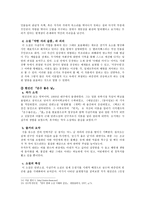 1920년대 소설 김동인 약한 자의 슬픔 현진건 운수 좋은 날 1920년대 소설-7