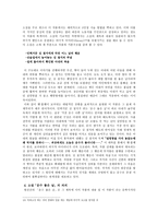 1920년대 소설 김동인 약한 자의 슬픔 현진건 운수 좋은 날 1920년대 소설-8