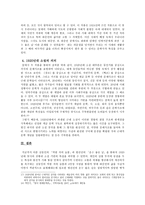 1920년대 소설 김동인 약한 자의 슬픔 현진건 운수 좋은 날 1920년대 소설-9