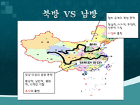 중국문화의 이해 중국의 문학-4