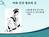 중국문화의 이해 중국의 문학-9