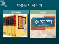 중국문화의 이해 중국의 문학-13