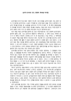 삼국지-유비와 조조, 영원히 계속될 라이벌-1