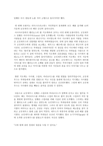 그리스 신화의 세계 그리스신화세계 오딧세이 트로이전쟁 오딧세이모험 호메로스-4