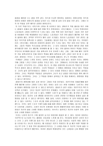 작품 속에 나타난 생명의 이미지-2