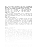 도덕발달론 - 배려윤리와 도덕교육 - 수업에의 적용-3