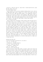 도덕발달론 - 배려윤리와 도덕교육 - 수업에의 적용-4