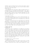 도덕발달론 - 배려윤리와 도덕교육 - 수업에의 적용-6