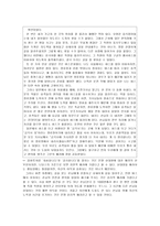도덕발달론 - 배려윤리와 도덕교육 - 수업에의 적용-8