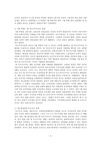 서양근대사회와 시민혁명 1830년 7월 혁명 7월 혁명 대 부르주아지의 집권-2