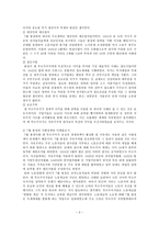 서양근대사회와 시민혁명 1830년 7월 혁명 7월 혁명 대 부르주아지의 집권-3