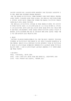 서양근대사회와 시민혁명 1830년 7월 혁명 7월 혁명 대 부르주아지의 집권-4