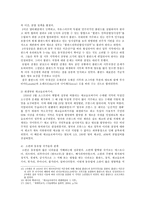 얄타체제의 유럽과 아시아 분할과정에 대한 분석 얄타체제 3국 협상 얄타체제 연구-8