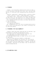 도덕적 사유를 장려-3
