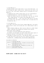 도덕적 사유를 장려-4